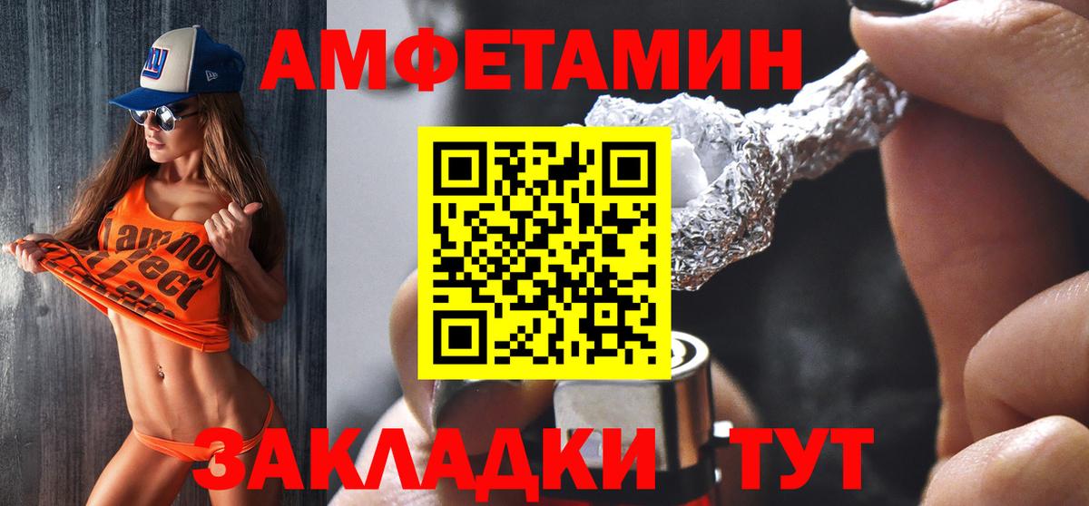 АМФЕТАМИН VHQ Бузулук
