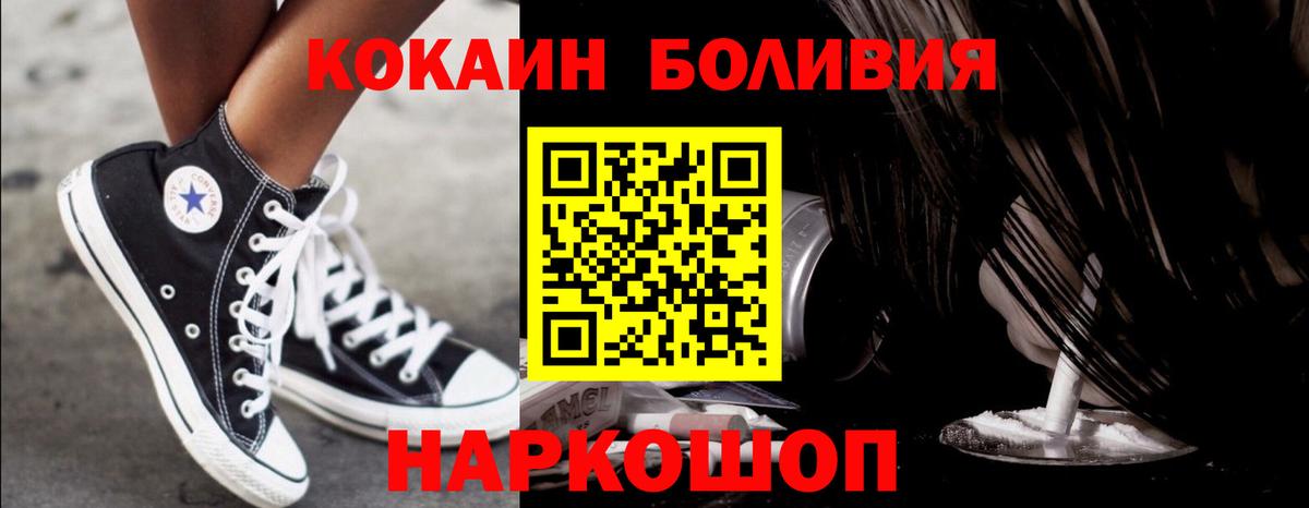 КОКАИН Эквадор Бузулук