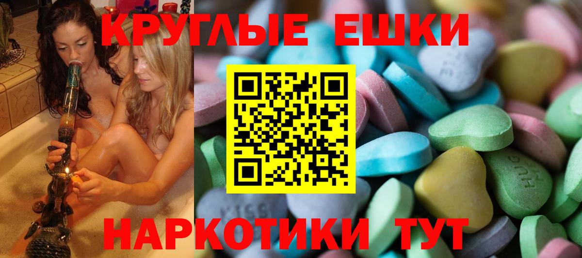 ЭКСТАЗИ XTC  ЭКСТАЗИ  Вход с VPN  Бузулук  Ecstasy DUBAI 