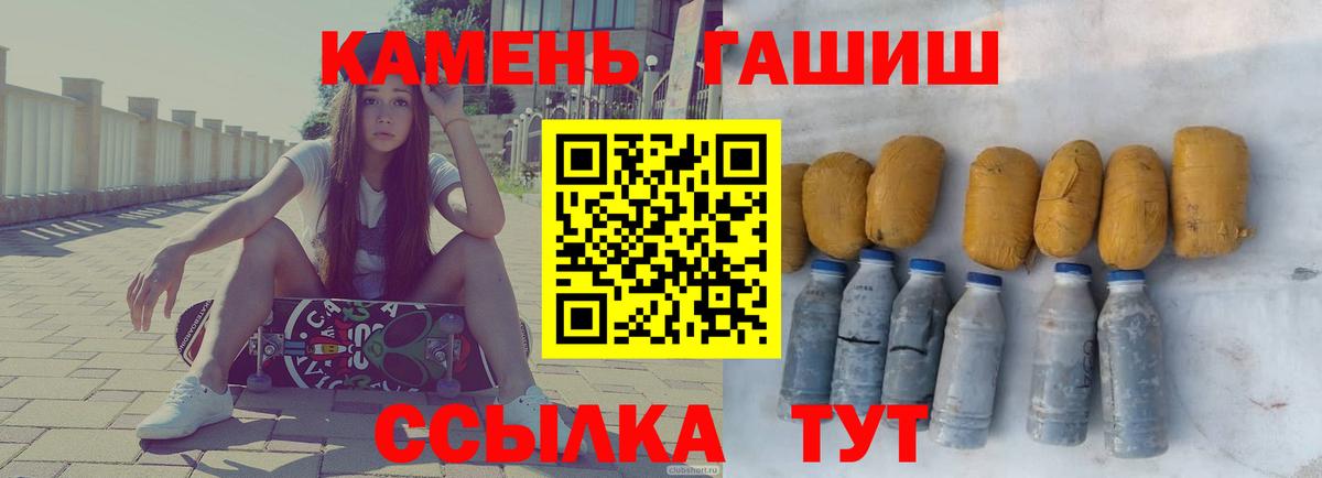 ГАШ  ГАШ VHQ  Вход с VPN  ГАШИШ Изолятор  Бузулук 
