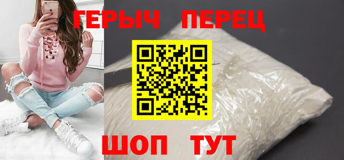 ГЕРОИН  ГЕРОИН герыч  Вход с VPN  Бузулук 