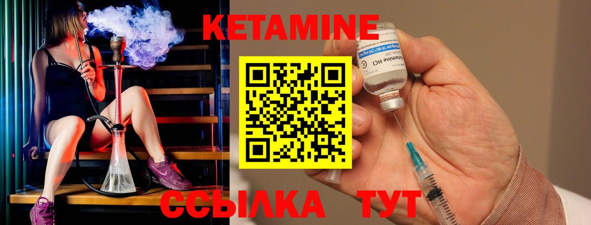 площадка наркотические препараты  Вход с VPN  Бузулук  КЕТАМИН VHQ 