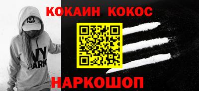 COCAINE Шебекино