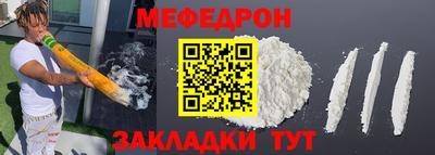 мефедрон VHQ Шелехов