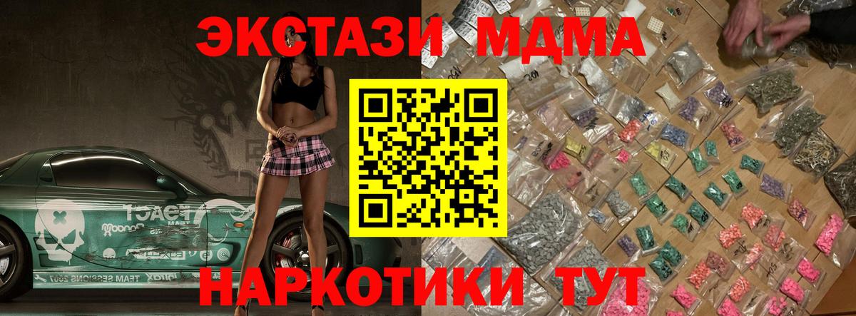 MDMA crystal  Вход с VPN  MDMA  МДМА молли  Бузулук 