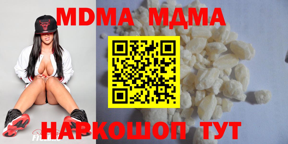 МДМА Molly Бузулук