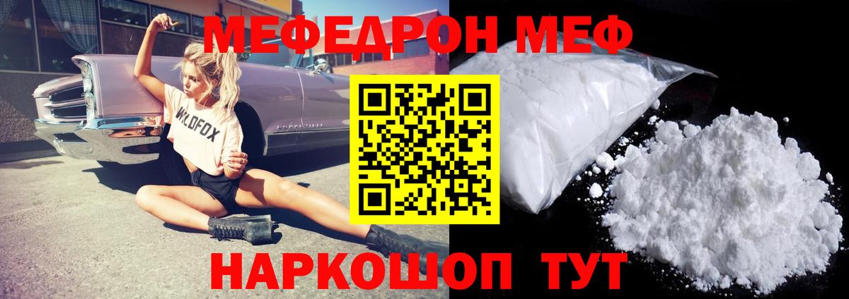 МЕФ мяу мяу  Вход с VPN  Меф  МЕФ mephedrone  Бузулук  МЯУ-МЯУ 