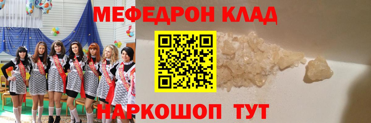 Меф мяу мяу кристаллы Бузулук