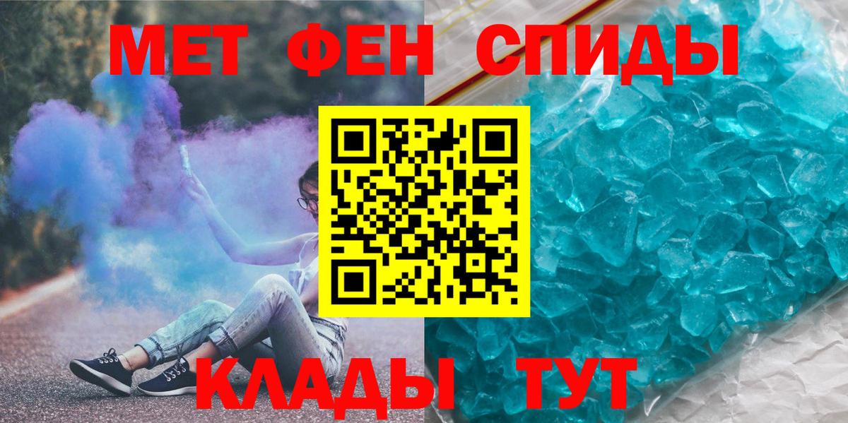 Бузулук  Метамфетамин кристалл  Вход с VPN 