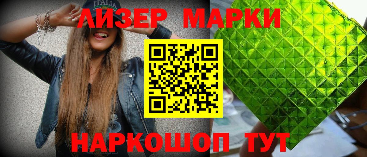 Бузулук  Марки NBOMe  Вход с VPN  Наркотические марки 1500мкг 